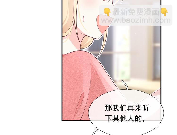 我成了反派大佬的小嬌妻？！ - 27.麥霸重現江湖！(2/3) - 7