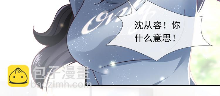 我成了反派大佬的小嬌妻？！ - 27.麥霸重現江湖！(2/3) - 2