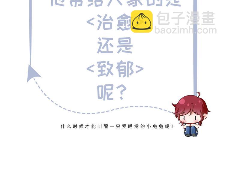 我成了反派大佬的小嬌妻？！ - 29.不看路對對碰(3/3) - 2