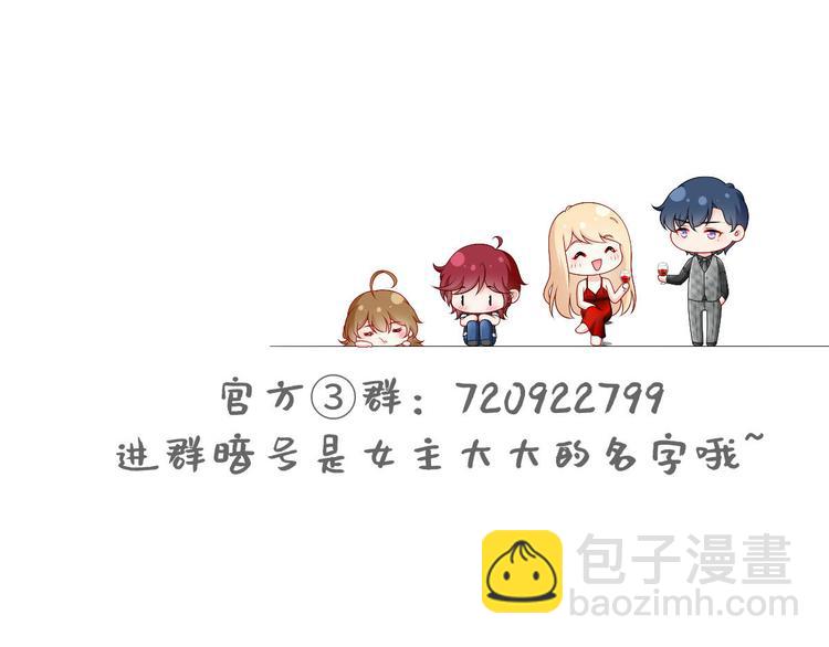 我成了反派大佬的小嬌妻？！ - 29.不看路對對碰(3/3) - 2