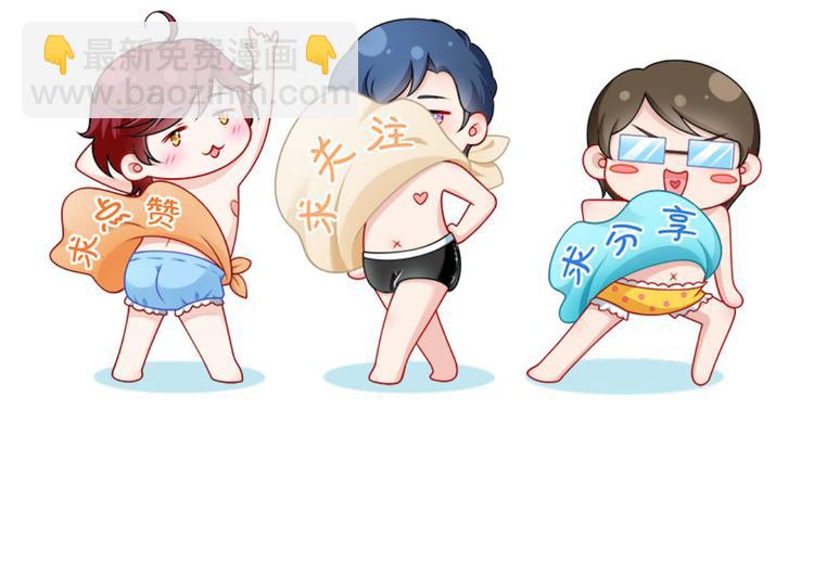 我成了反派大佬的小嬌妻？！ - 29.不看路對對碰(3/3) - 1