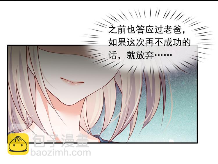 我成了反派大佬的小嬌妻？！ - 29.不看路對對碰(1/3) - 5