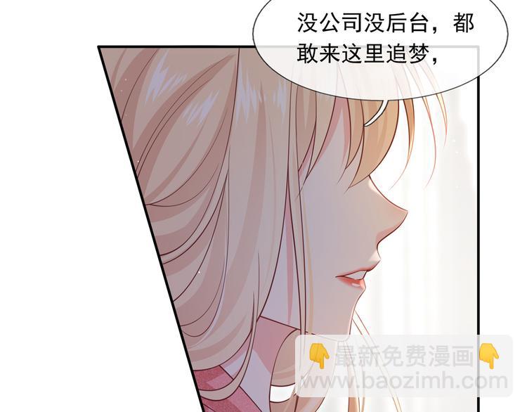 我成了反派大佬的小嬌妻？！ - 29.不看路對對碰(1/3) - 8