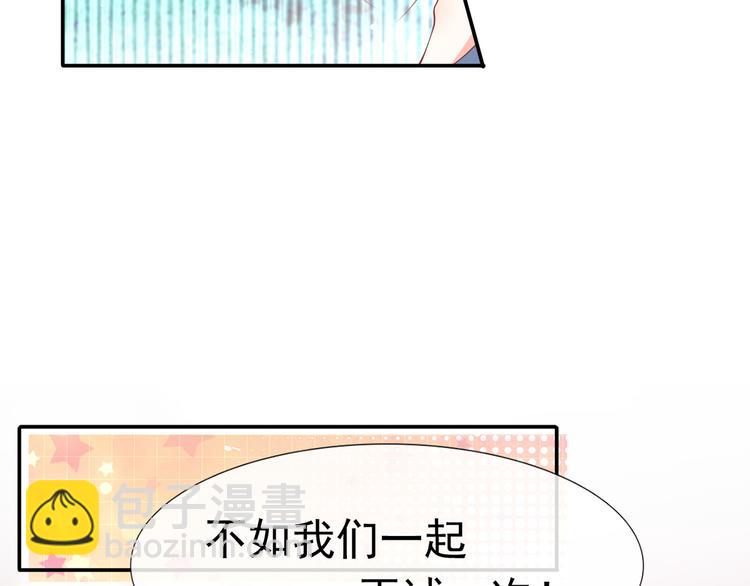 我成了反派大佬的小嬌妻？！ - 29.不看路對對碰(1/3) - 3