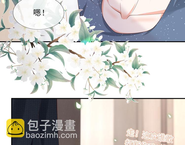 我成了反派大佬的小嬌妻？！ - 29.不看路對對碰(1/3) - 1