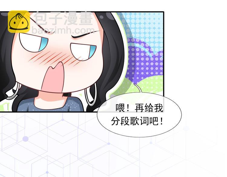 我成了反派大佬的小嬌妻？！ - 29.不看路對對碰(2/3) - 1