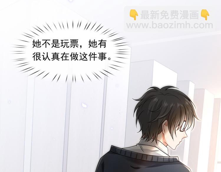 我成了反派大佬的小嬌妻？！ - 29.不看路對對碰(2/3) - 3