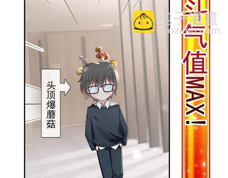 我成了反派大佬的小嬌妻？！ - 29.不看路對對碰(2/3) - 2