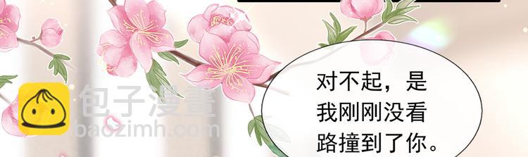 我成了反派大佬的小嬌妻？！ - 29.不看路對對碰(2/3) - 2