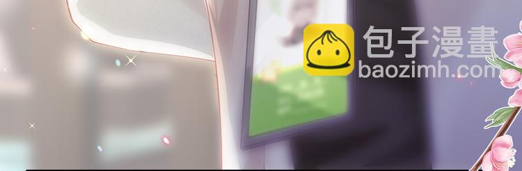 我成了反派大佬的小嬌妻？！ - 29.不看路對對碰(2/3) - 5