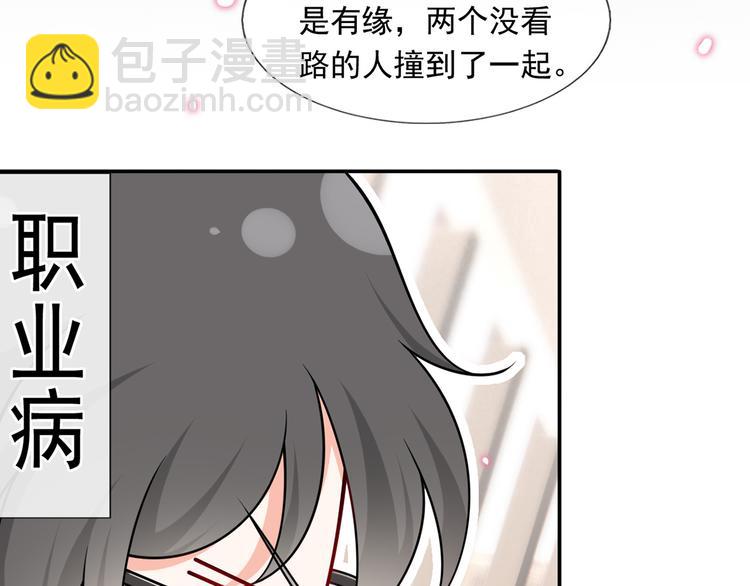 我成了反派大佬的小嬌妻？！ - 29.不看路對對碰(2/3) - 7