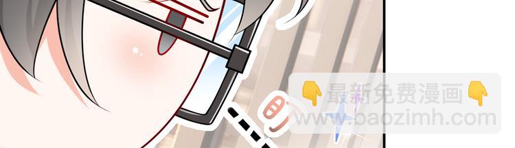 我成了反派大佬的小嬌妻？！ - 29.不看路對對碰(2/3) - 8