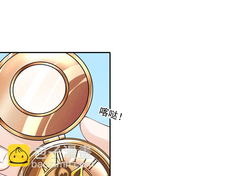 我成了反派大佬的小嬌妻？！ - 29.不看路對對碰(2/3) - 4