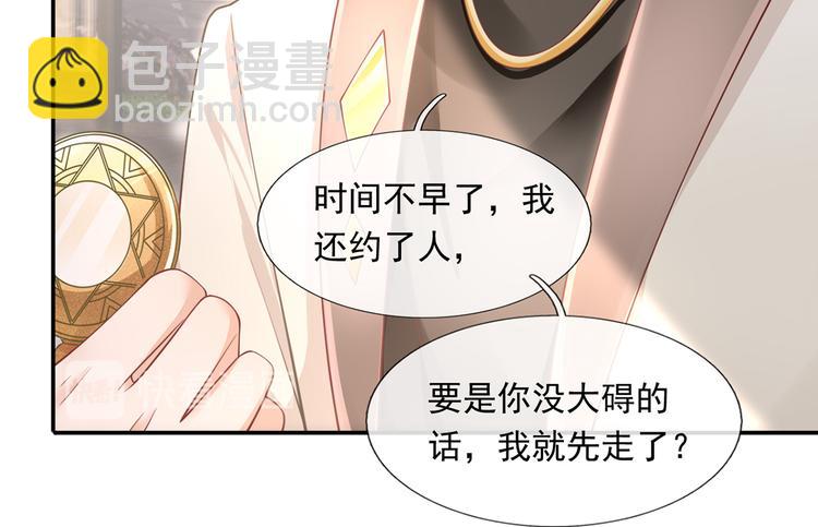 我成了反派大佬的小嬌妻？！ - 29.不看路對對碰(2/3) - 7