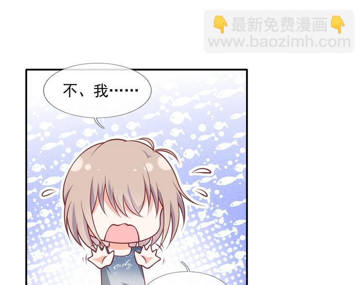 我成了反派大佬的小嬌妻？！ - 29.不看路對對碰(1/3) - 1