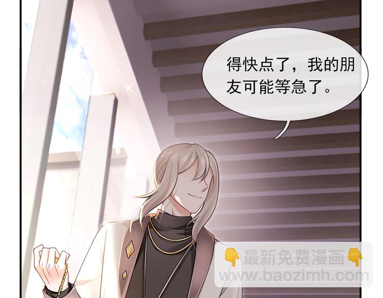 我成了反派大佬的小嬌妻？！ - 29.不看路對對碰(2/3) - 7