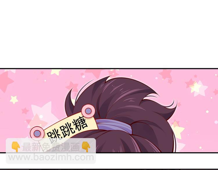 我成了反派大佬的小嬌妻？！ - 03.和美男確定了關係(1/2) - 1