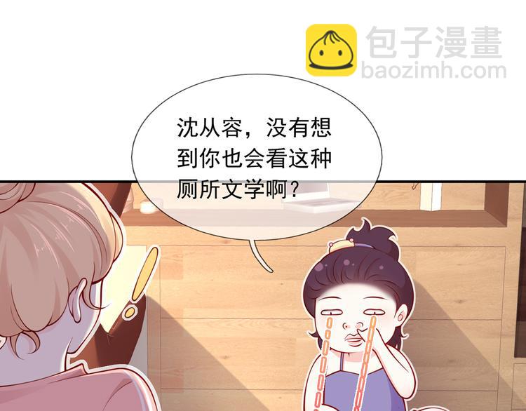 我成了反派大佬的小嬌妻？！ - 03.和美男確定了關係(1/2) - 1