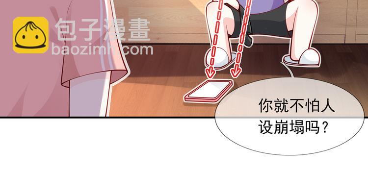 我成了反派大佬的小嬌妻？！ - 03.和美男確定了關係(1/2) - 2