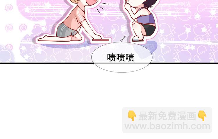 我成了反派大佬的小嬌妻？！ - 03.和美男確定了關係(1/2) - 4