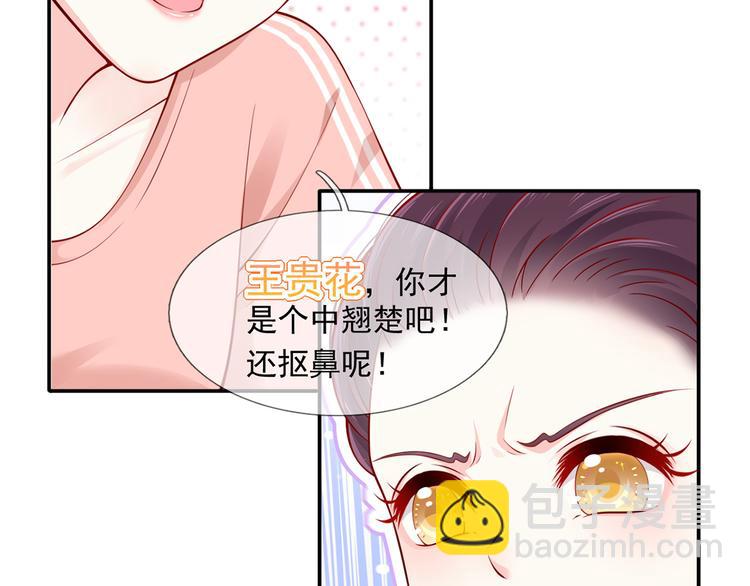 我成了反派大佬的小嬌妻？！ - 03.和美男確定了關係(1/2) - 6