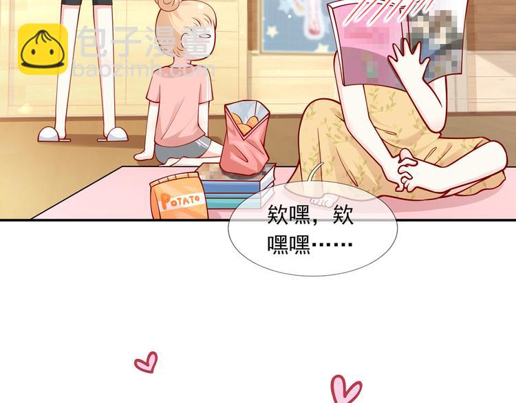 我成了反派大佬的小嬌妻？！ - 03.和美男確定了關係(1/2) - 1