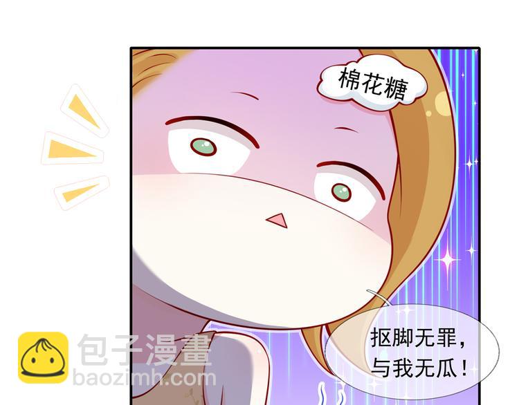 我成了反派大佬的小嬌妻？！ - 03.和美男確定了關係(1/2) - 3