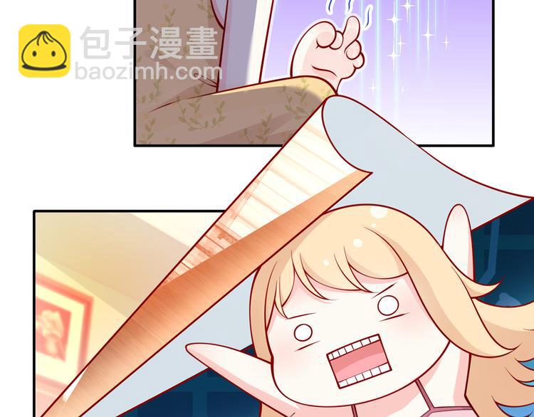 我成了反派大佬的小嬌妻？！ - 03.和美男確定了關係(1/2) - 4