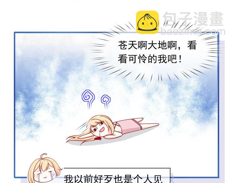 我成了反派大佬的小嬌妻？！ - 03.和美男確定了關係(1/2) - 8