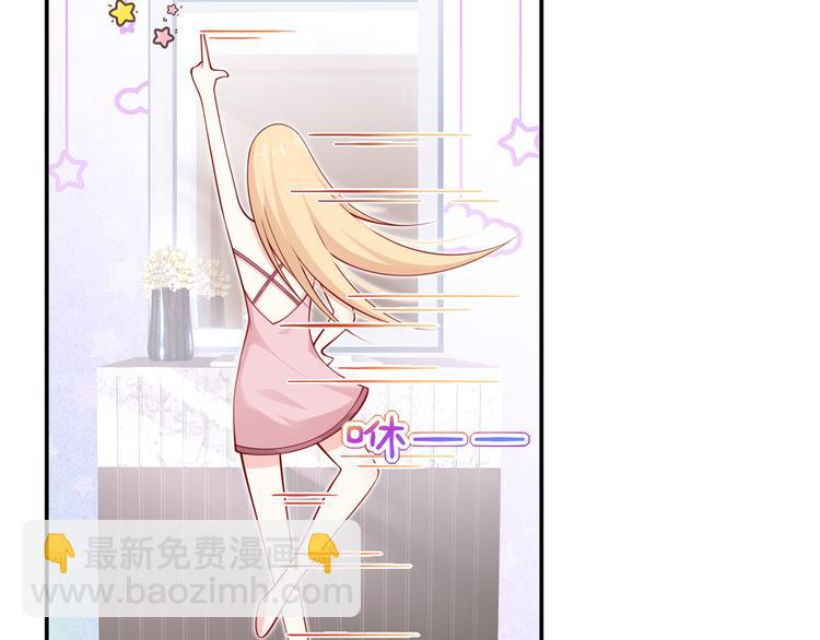 我成了反派大佬的小嬌妻？！ - 03.和美男確定了關係(1/2) - 7