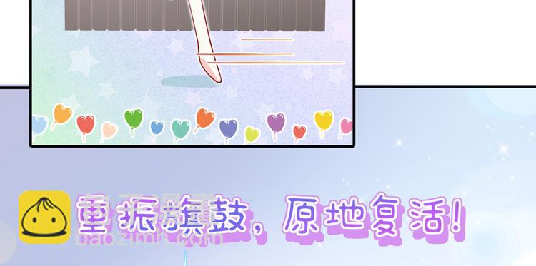 我成了反派大佬的小嬌妻？！ - 03.和美男確定了關係(1/2) - 8