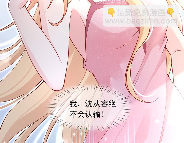 我成了反派大佬的小嬌妻？！ - 03.和美男確定了關係(1/2) - 2