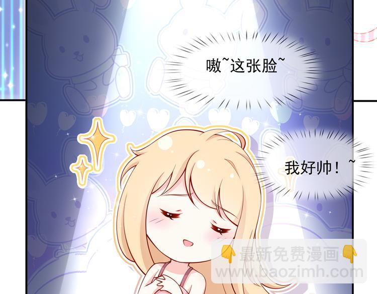 我成了反派大佬的小嬌妻？！ - 03.和美男確定了關係(2/2) - 6