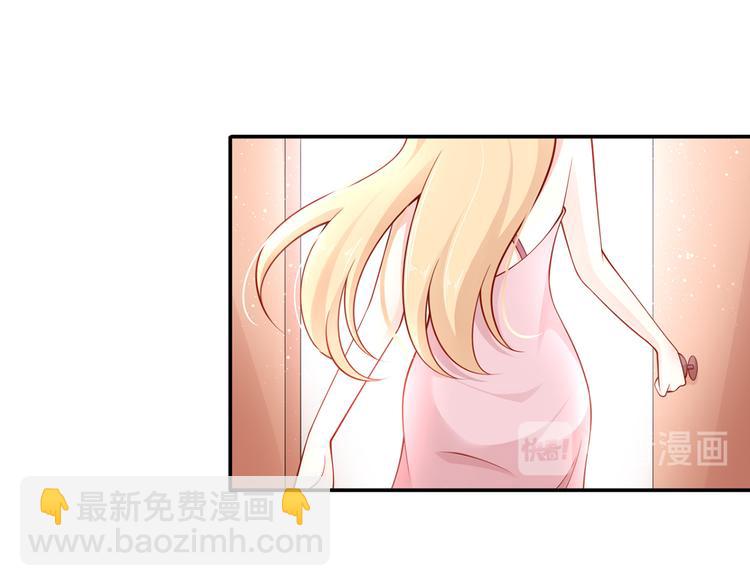 我成了反派大佬的小嬌妻？！ - 03.和美男確定了關係(2/2) - 8