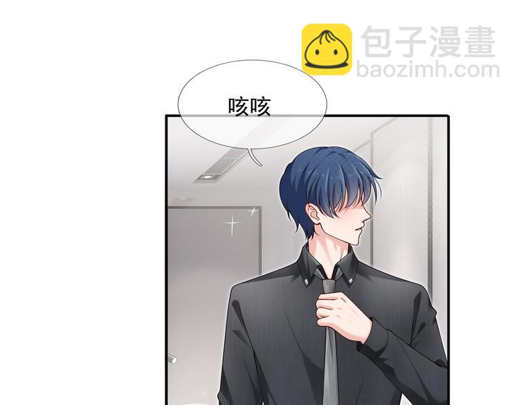 我成了反派大佬的小嬌妻？！ - 03.和美男確定了關係(2/2) - 3