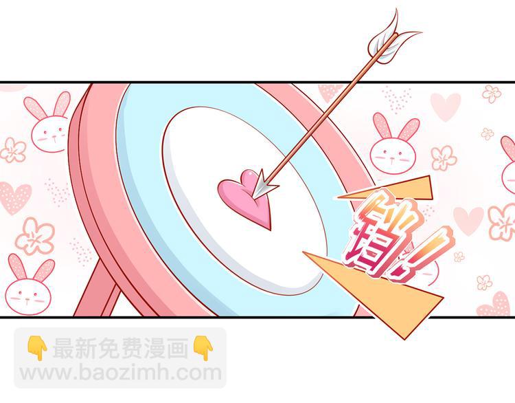 我成了反派大佬的小嬌妻？！ - 03.和美男確定了關係(2/2) - 7