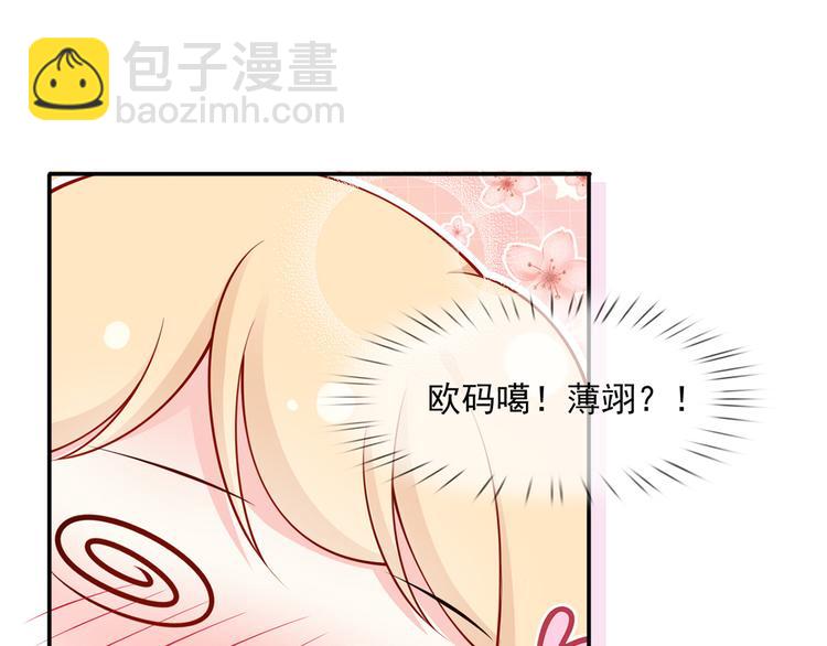 我成了反派大佬的小嬌妻？！ - 03.和美男確定了關係(2/2) - 8