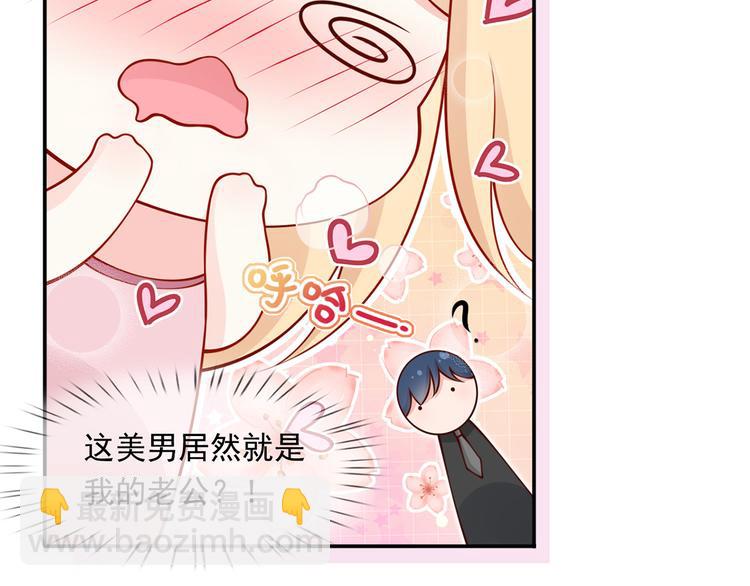 我成了反派大佬的小嬌妻？！ - 03.和美男確定了關係(2/2) - 1