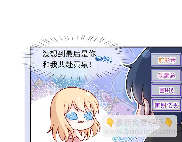 我成了反派大佬的小嬌妻？！ - 03.和美男確定了關係(2/2) - 3