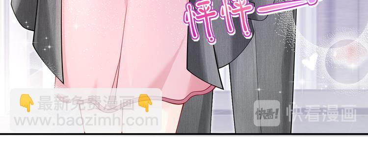 我成了反派大佬的小嬌妻？！ - 03.和美男確定了關係(2/2) - 7