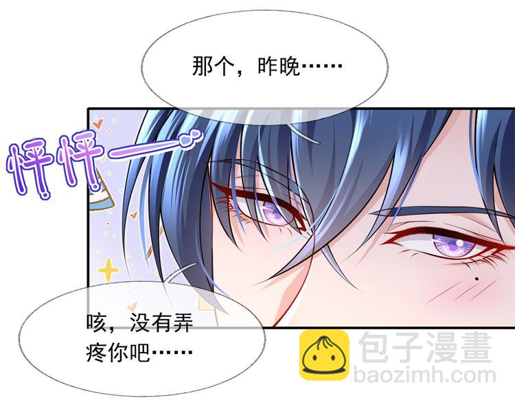 我成了反派大佬的小嬌妻？！ - 03.和美男確定了關係(2/2) - 8