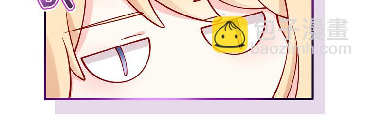 我成了反派大佬的小嬌妻？！ - 03.和美男確定了關係(2/2) - 2