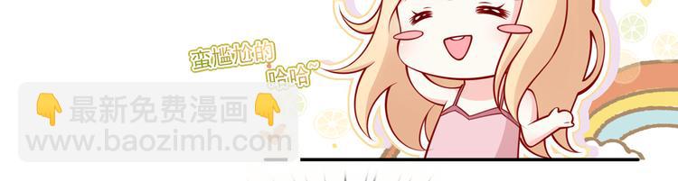 我成了反派大佬的小嬌妻？！ - 03.和美男確定了關係(2/2) - 4