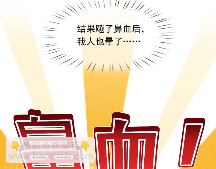 我成了反派大佬的小嬌妻？！ - 03.和美男確定了關係(2/2) - 5