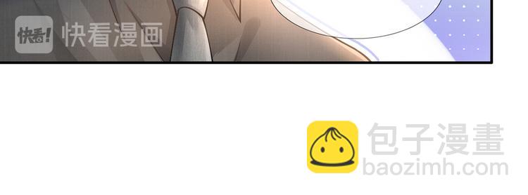 我成了反派大佬的小嬌妻？！ - 03.和美男確定了關係(2/2) - 1