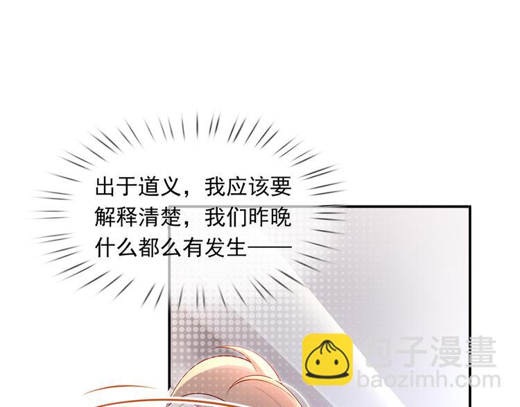 我成了反派大佬的小嬌妻？！ - 03.和美男確定了關係(2/2) - 2