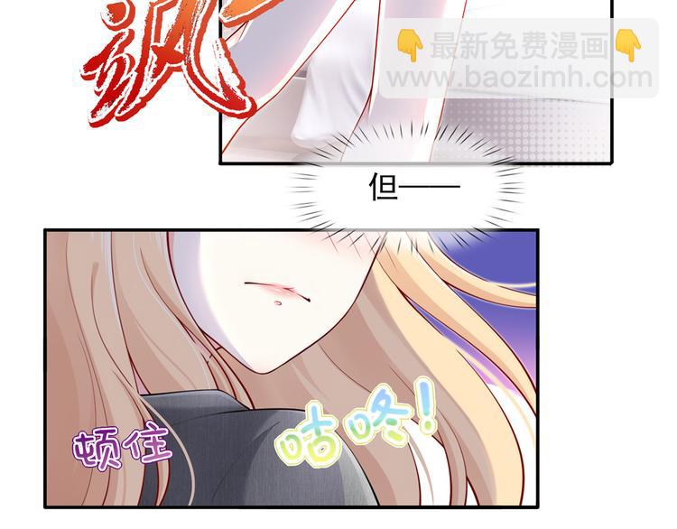 我成了反派大佬的小嬌妻？！ - 03.和美男確定了關係(2/2) - 4