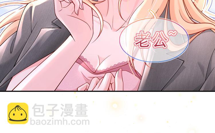 我成了反派大佬的小嬌妻？！ - 03.和美男確定了關係(2/2) - 7