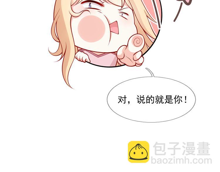 我成了反派大佬的小嬌妻？！ - 03.和美男確定了關係(2/2) - 1