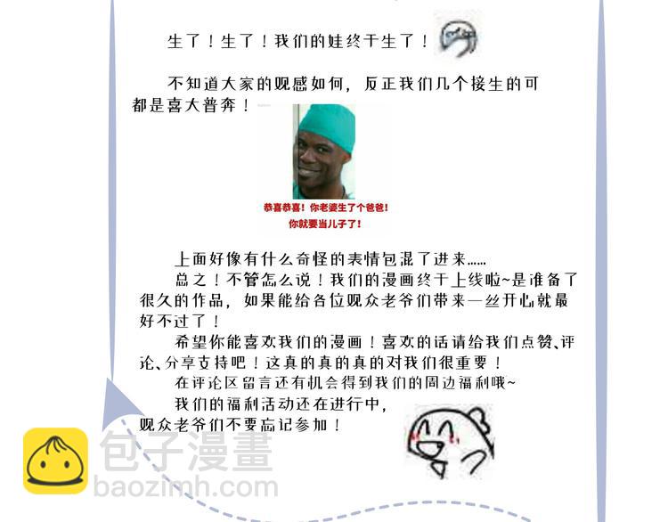 我成了反派大佬的小嬌妻？！ - 03.和美男確定了關係(2/2) - 4